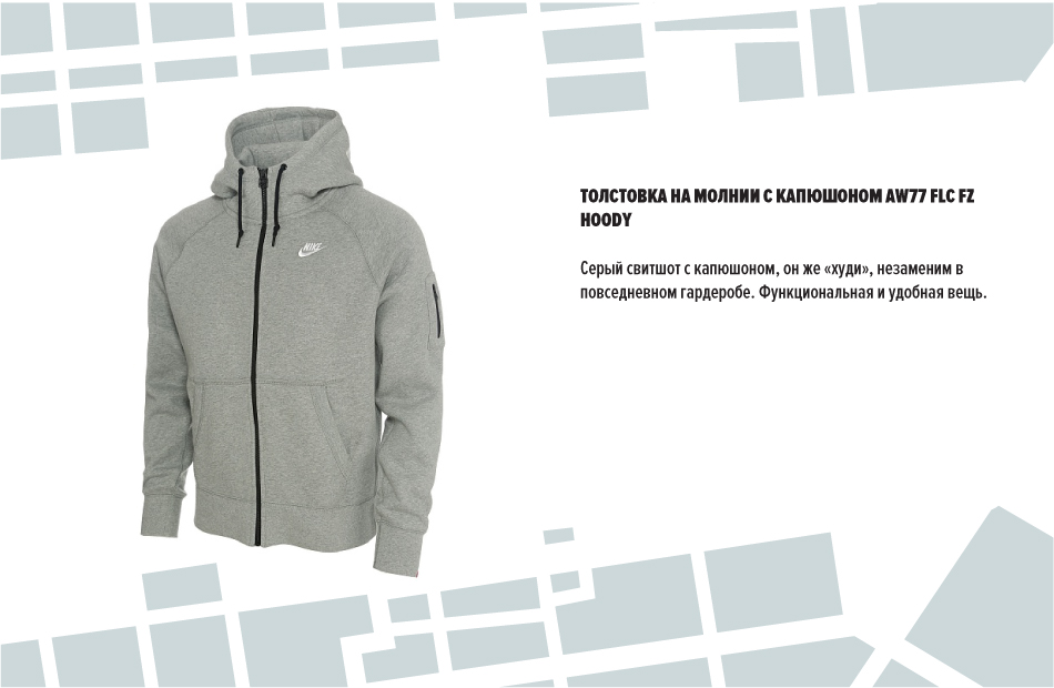 Толстовка Nike AW77 Hoody