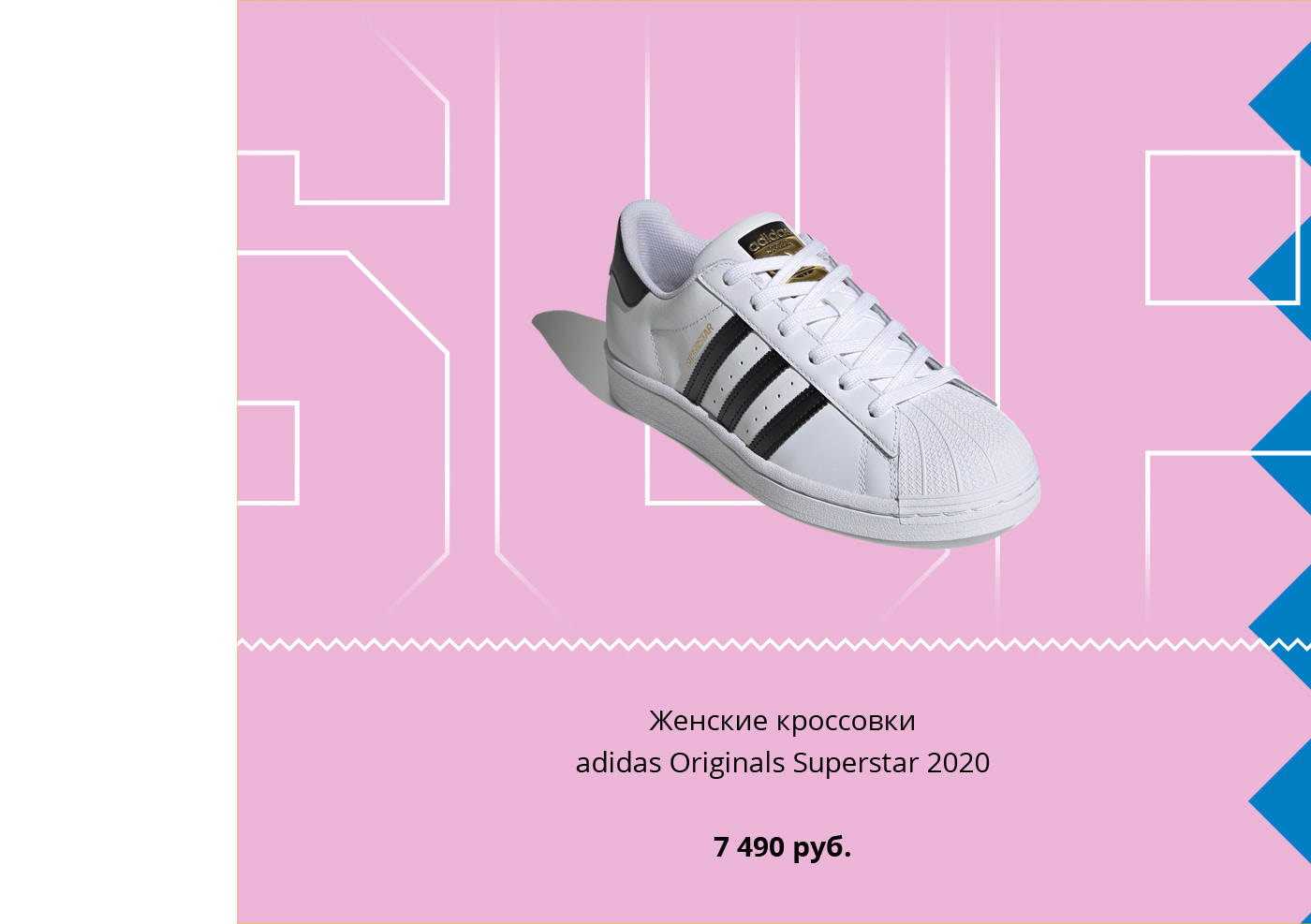 Superstar sales 2020 adidas