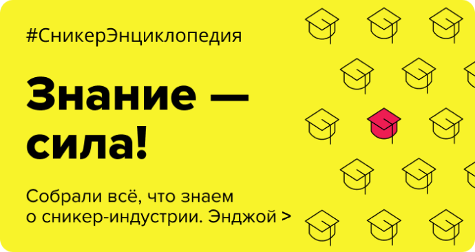 #Сникер-Энциклопедия