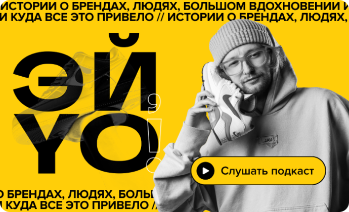 Подкаст от Street Beat