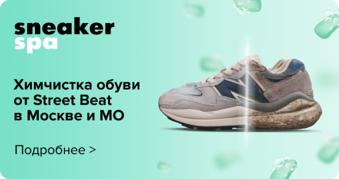 Sneaker Spa