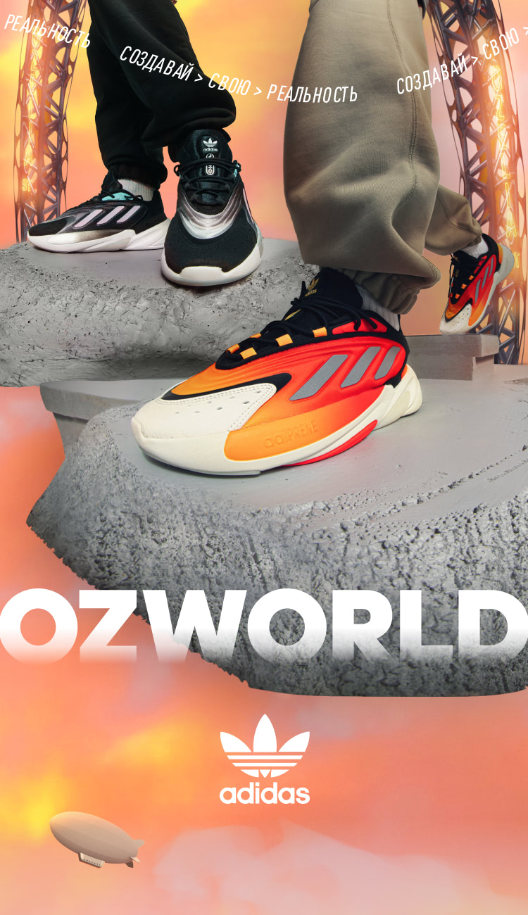 adidas ozworld