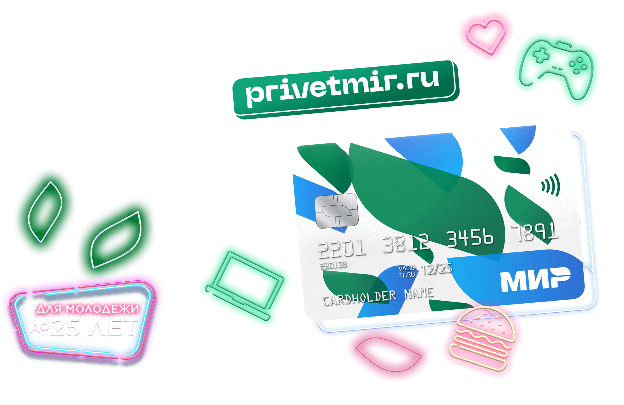 Привет мир кэшбэк телефон