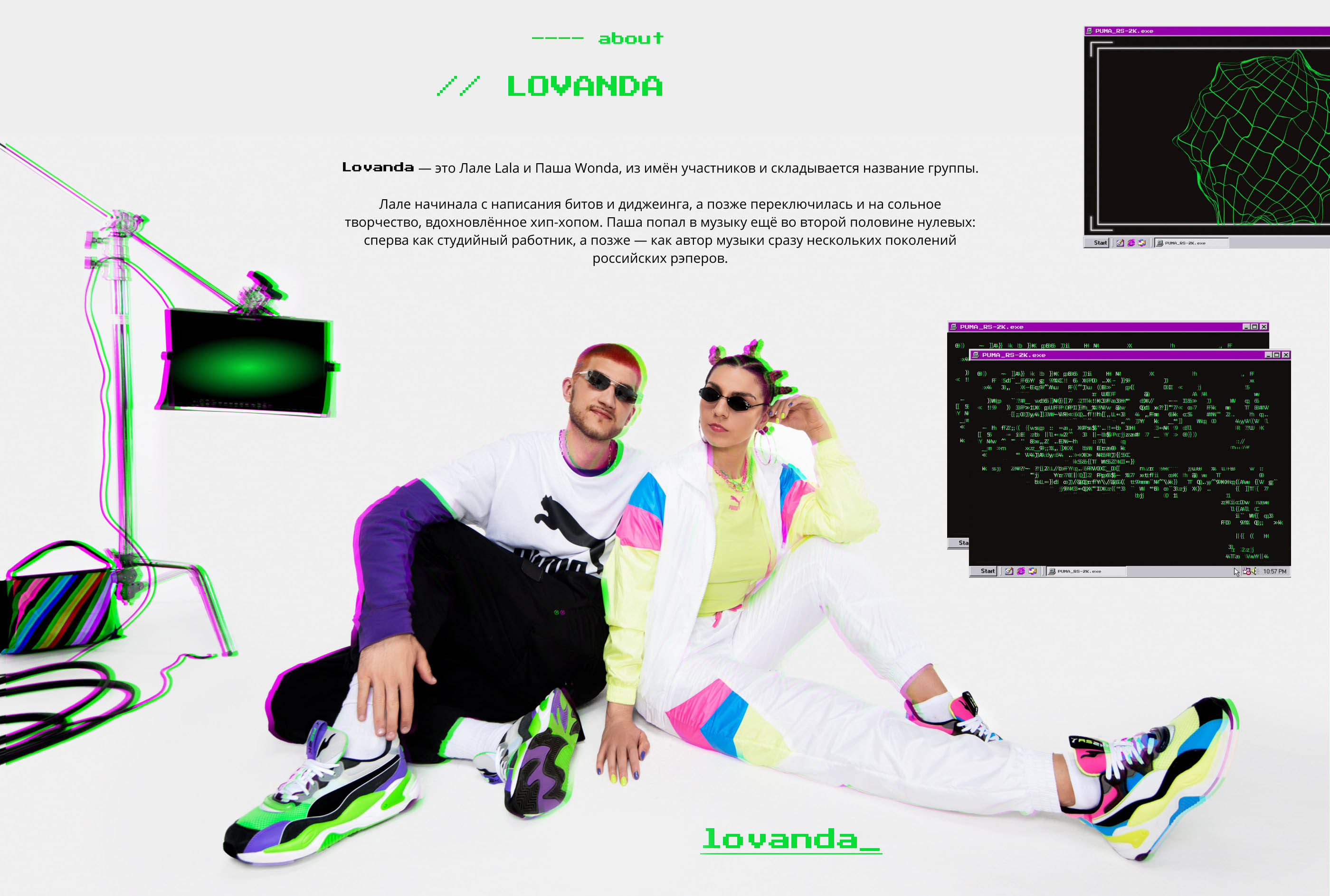 Новый силуэт кроссовок от Puma (Пума)- RS-2K. Лицами новых RS-2K стал наш  любимый музыкальный дуэт Lovanda.
